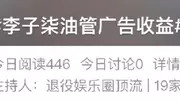 一支视频一年狂卖几亿元螺狮粉!李子柒的商业价值为何这么强?