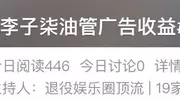 一直被模仿、从未被超越,李子柒为何会成为超高商业价值红人?