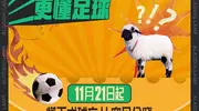 内马尔欧文苏醒热血加盟《阿拉丁神灯》 今日开播搅动全民预测狂欢