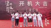 金奖导演张璞回归！新片《逆光绽放》开机聚焦“二老板”逆袭