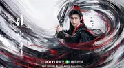 成毅一人分饰三角！古装新概念武侠剧《赴山海》9月11日双平台开播