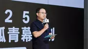 见证青年影力，共拓影像新境 2025搜狐青幕计划盛大启幕
