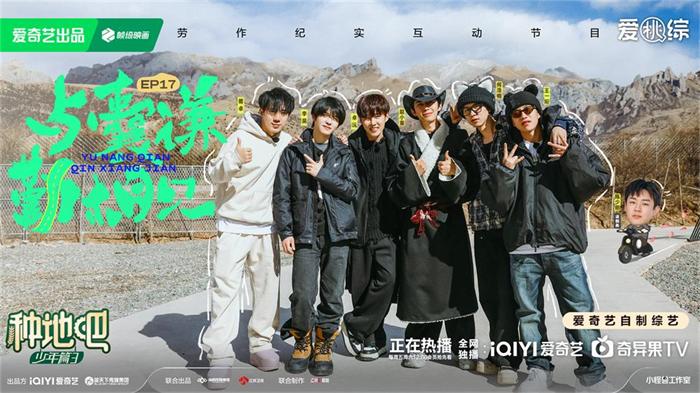 《种地吧3》下期精彩：与囊谦“勤”相见 少年重返藏医学校洗芫根